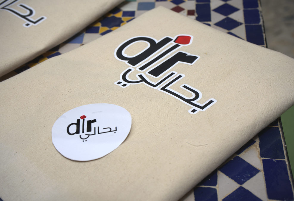 Dir B7ali